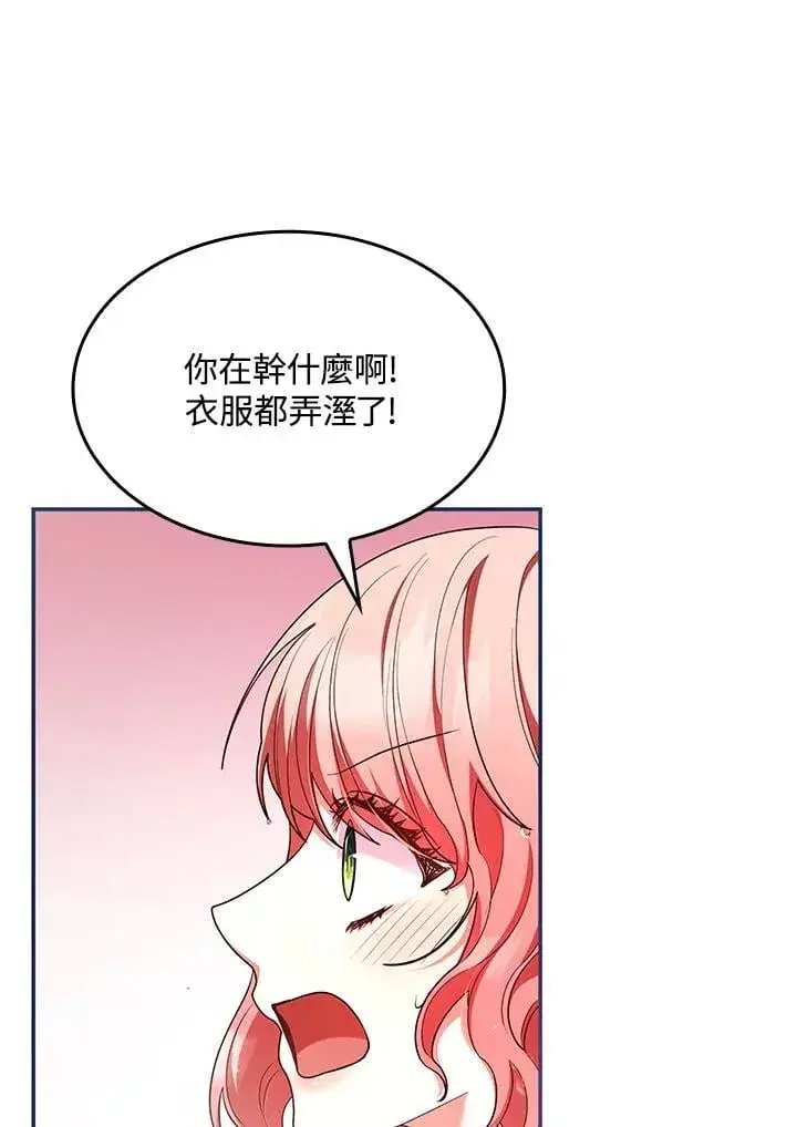 《虽然是恶女，却成为了妈妈》第59话图44
