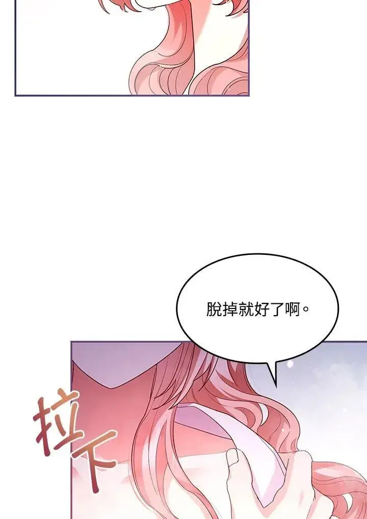《虽然是恶女，却成为了妈妈》第59话图45