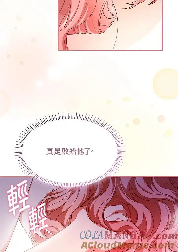《虽然是恶女，却成为了妈妈》第59话图49