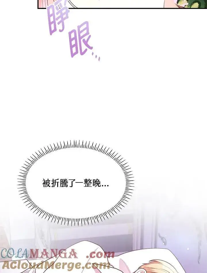 《虽然是恶女，却成为了妈妈》第59话图55