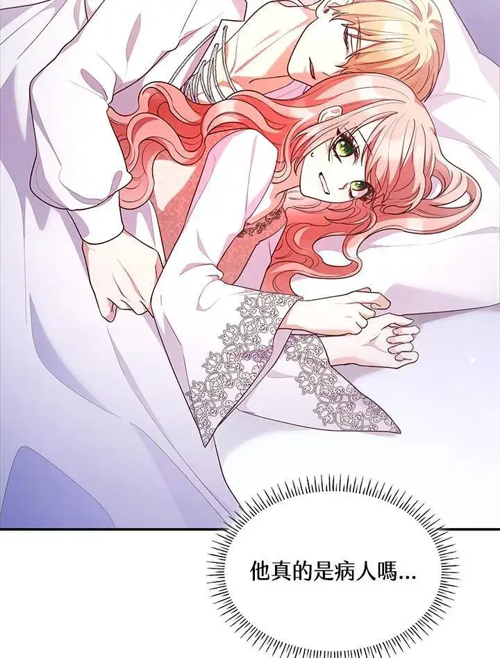 《虽然是恶女，却成为了妈妈》第59话图56