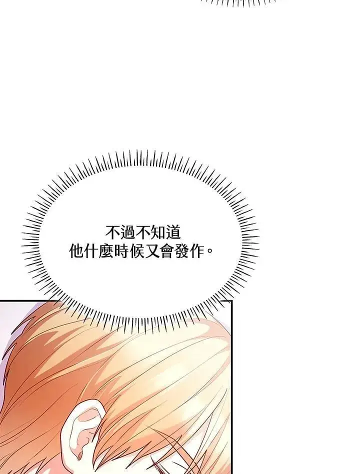 《虽然是恶女，却成为了妈妈》第59话图57