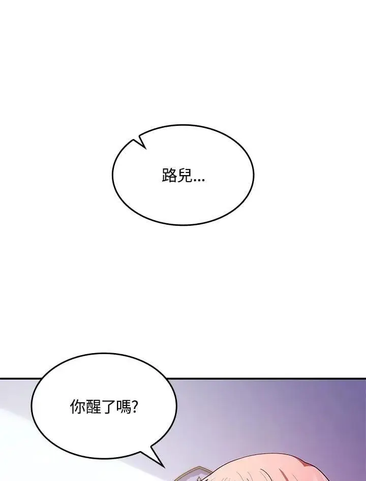 《虽然是恶女，却成为了妈妈》第59话图60