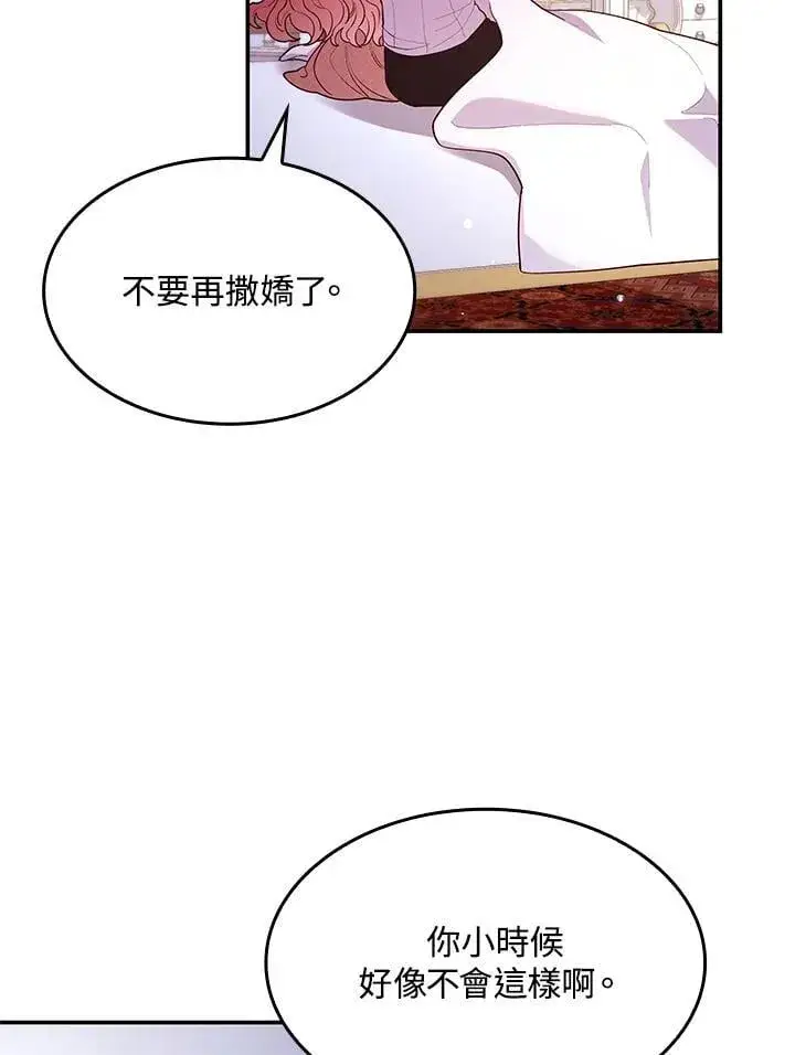 《虽然是恶女，却成为了妈妈》第59话图63