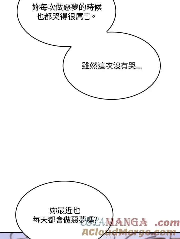 《虽然是恶女，却成为了妈妈》第59话图67