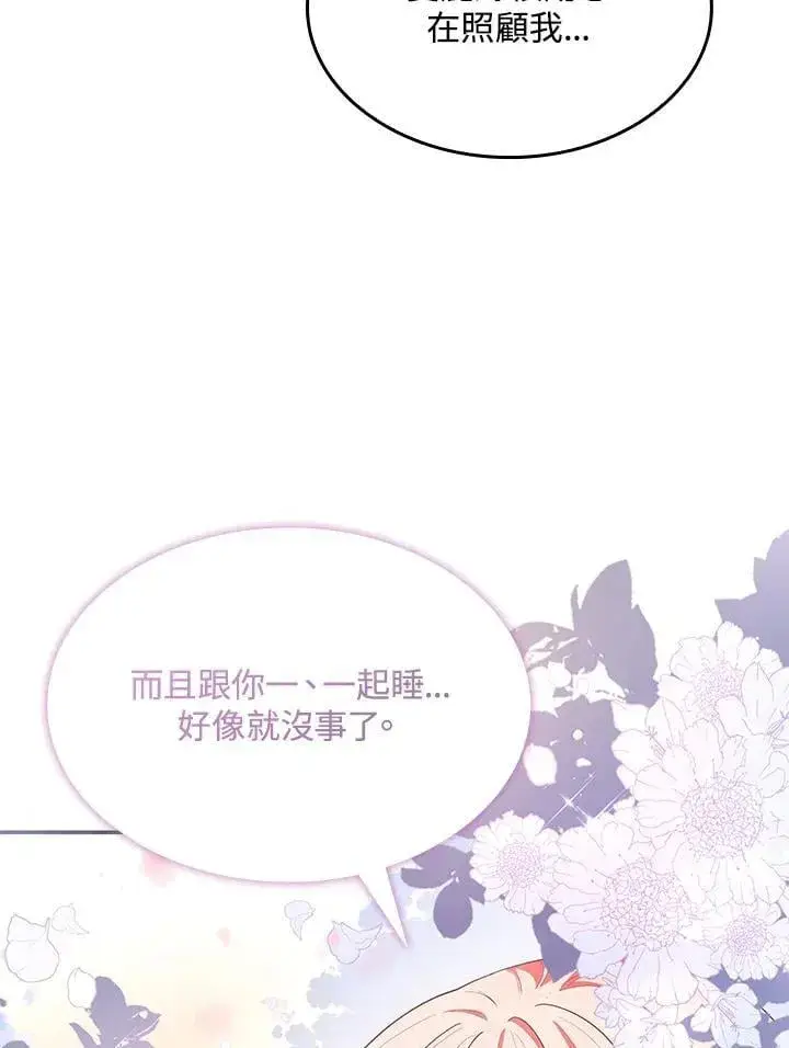 《虽然是恶女，却成为了妈妈》第59话图69
