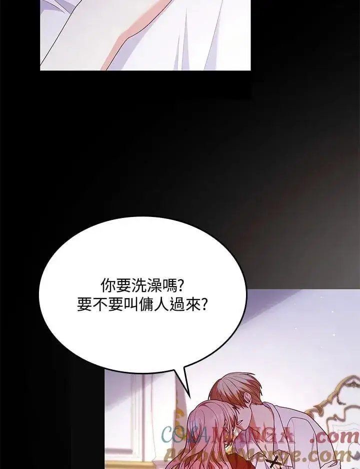 《虽然是恶女，却成为了妈妈》第59话图7
