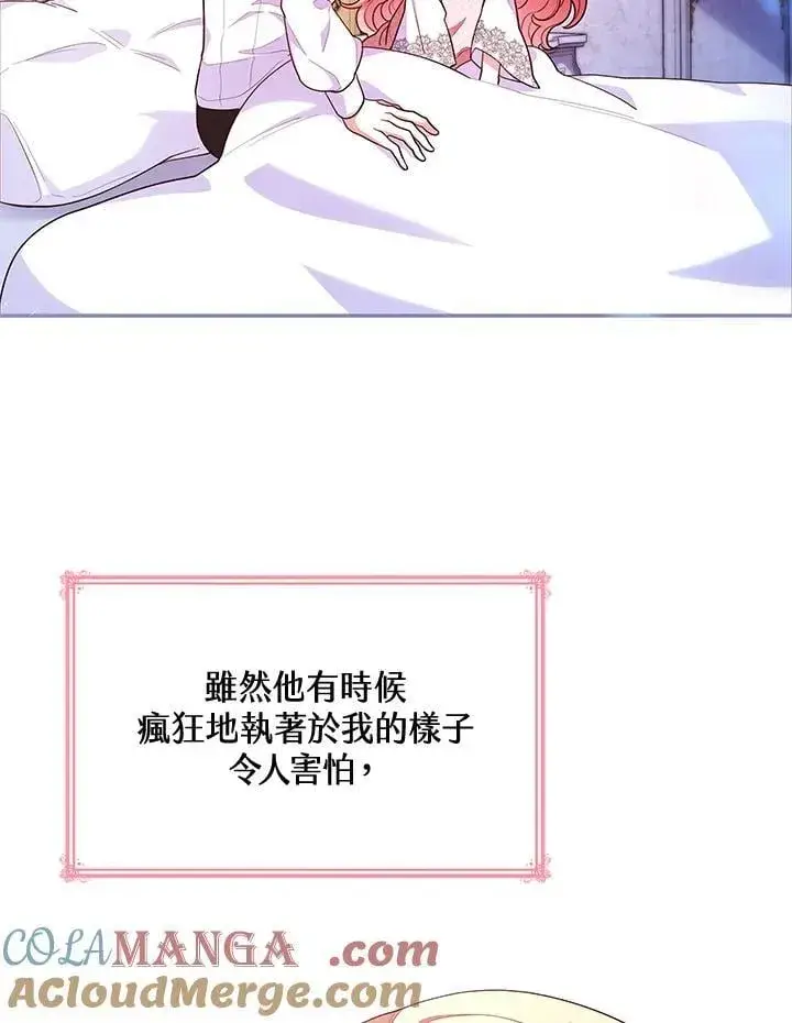 《虽然是恶女，却成为了妈妈》第59话图73