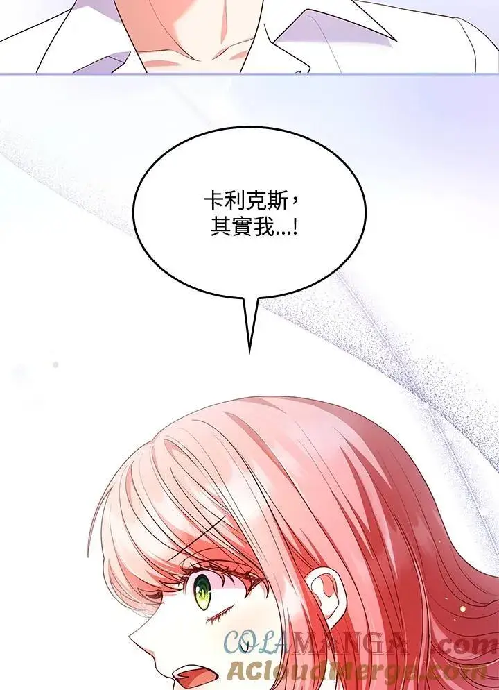 《虽然是恶女，却成为了妈妈》第59话图82