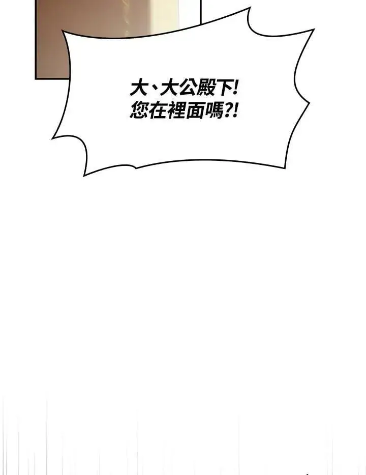 《虽然是恶女，却成为了妈妈》第59话图93