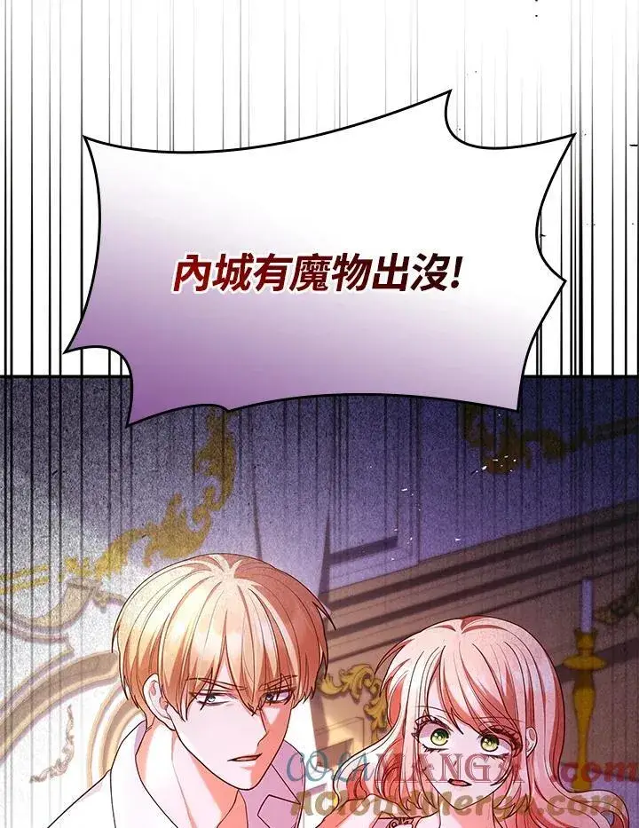《虽然是恶女，却成为了妈妈》第59话图94