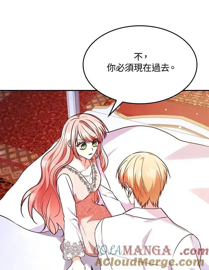 漫画《虽然是恶女，却成为了妈妈》第60话第16张图