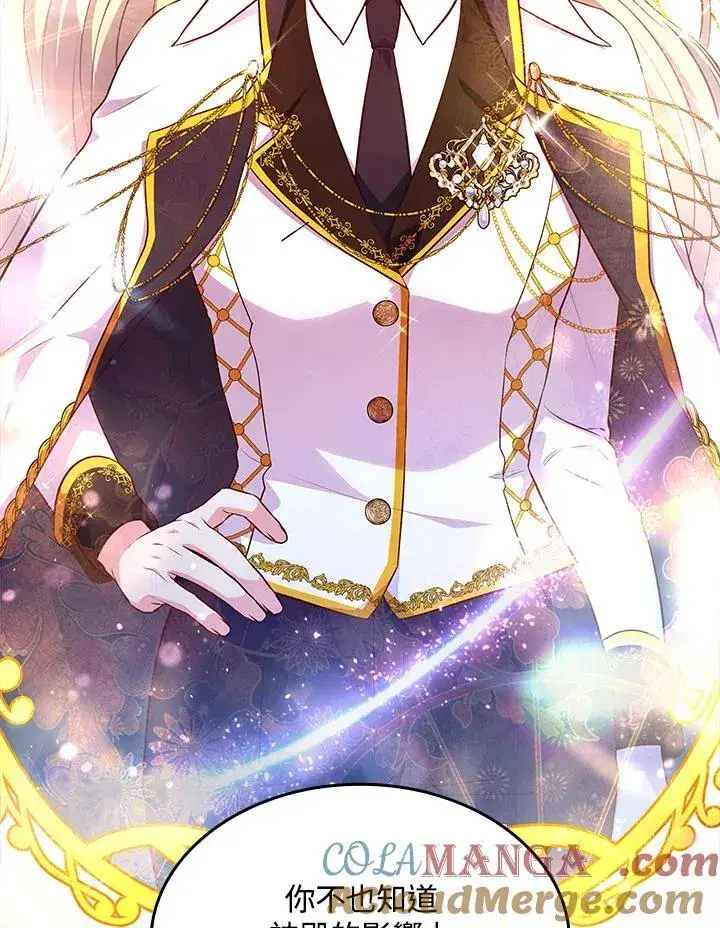 漫画《虽然是恶女，却成为了妈妈》第60话第19张图