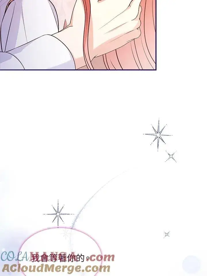 漫画《虽然是恶女，却成为了妈妈》第60话第25张图