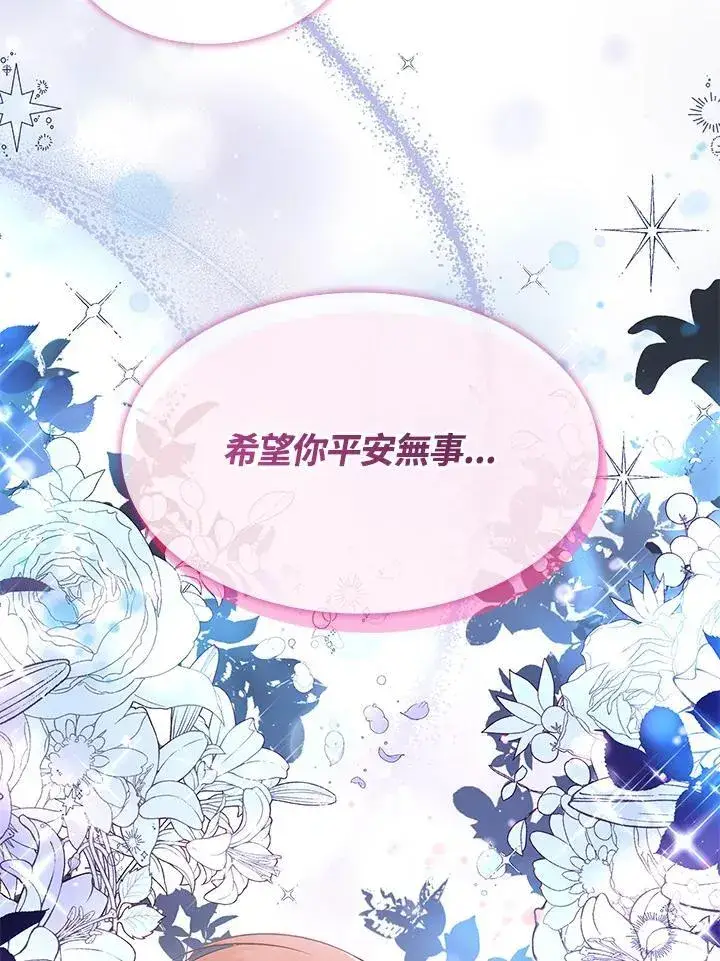 漫画《虽然是恶女，却成为了妈妈》第60话第26张图
