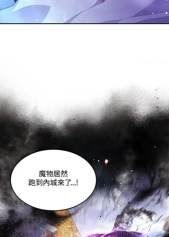 漫画《虽然是恶女，却成为了妈妈》第60话第3张图