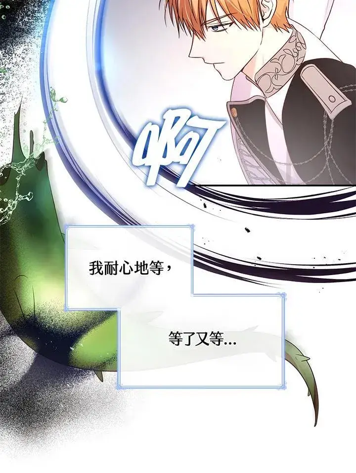 漫画《虽然是恶女，却成为了妈妈》第60话第38张图