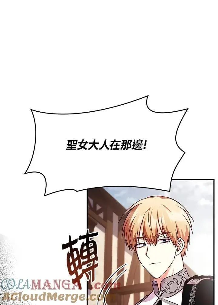 漫画《虽然是恶女，却成为了妈妈》第60话第40张图