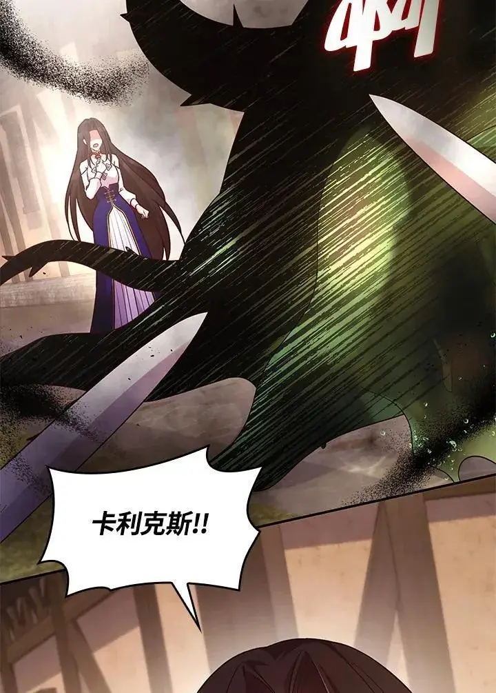 漫画《虽然是恶女，却成为了妈妈》第60话第42张图