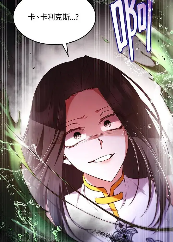 漫画《虽然是恶女，却成为了妈妈》第60话第47张图