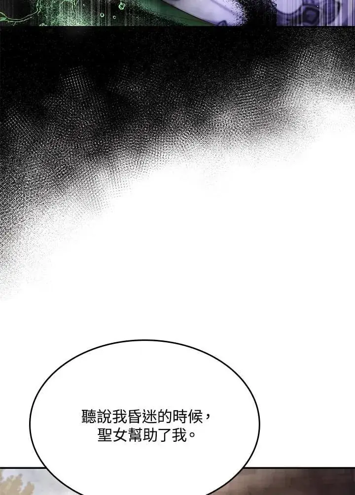 漫画《虽然是恶女，却成为了妈妈》第60话第48张图