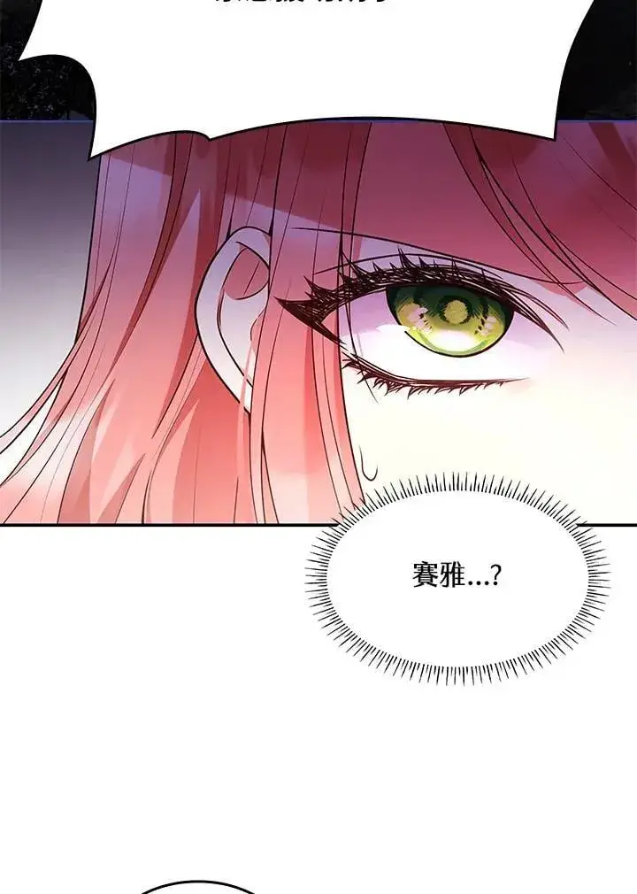 漫画《虽然是恶女，却成为了妈妈》第60话第5张图