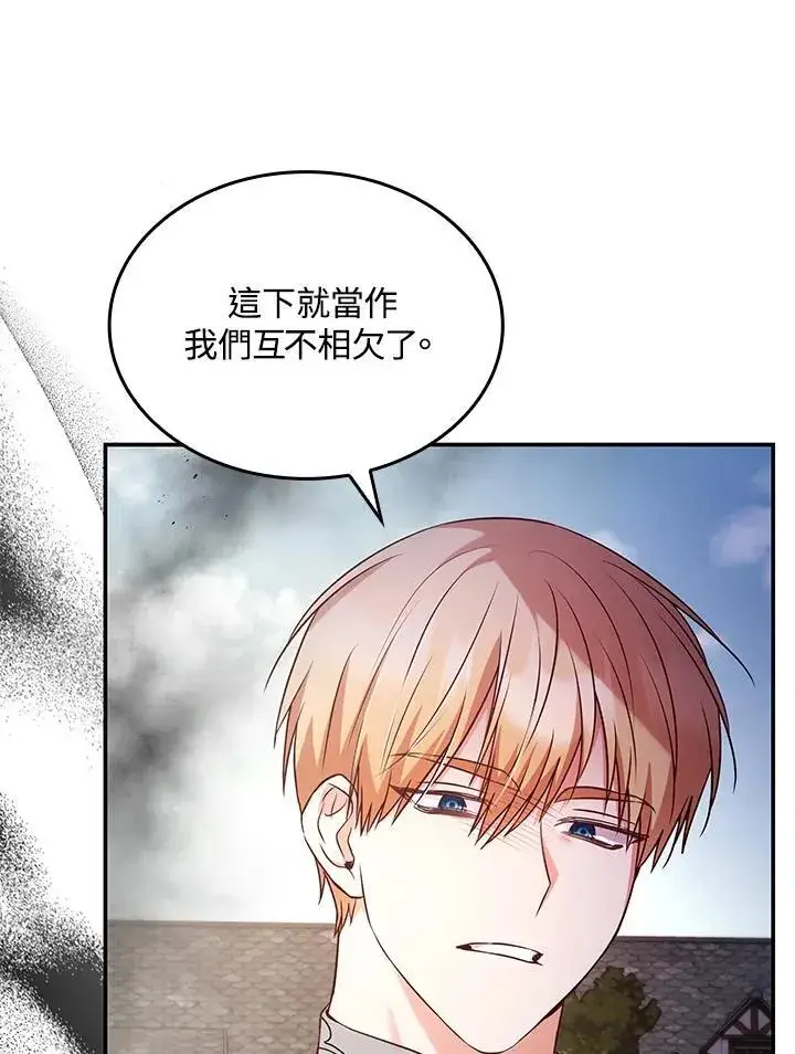 漫画《虽然是恶女，却成为了妈妈》第60话第50张图