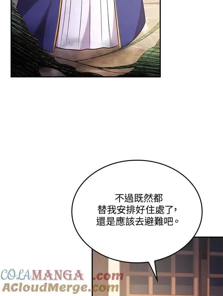 漫画《虽然是恶女，却成为了妈妈》第60话第55张图