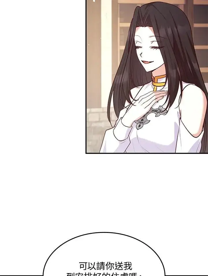 漫画《虽然是恶女，却成为了妈妈》第60话第56张图