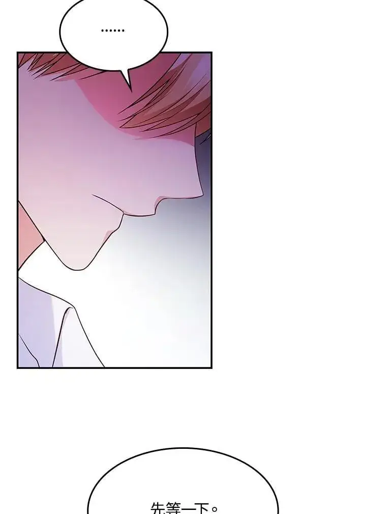 漫画《虽然是恶女，却成为了妈妈》第60话第6张图