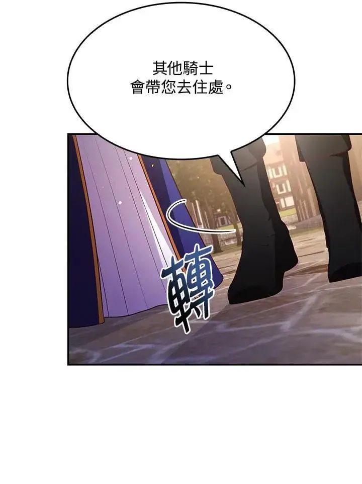 漫画《虽然是恶女，却成为了妈妈》第60话第60张图