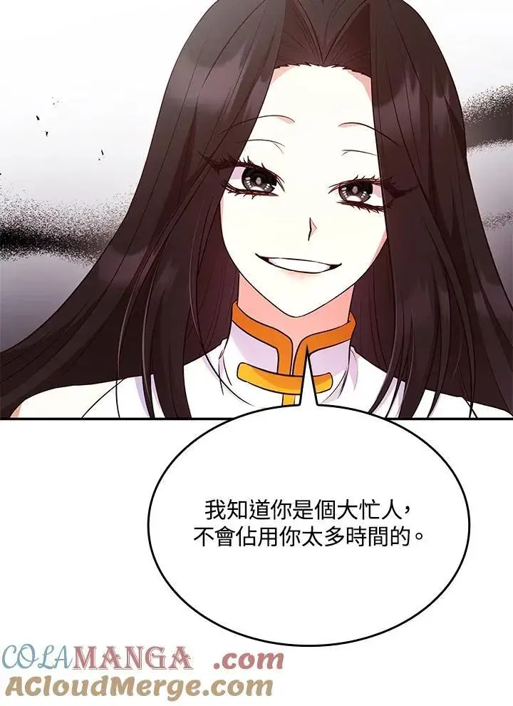 漫画《虽然是恶女，却成为了妈妈》第60话第64张图