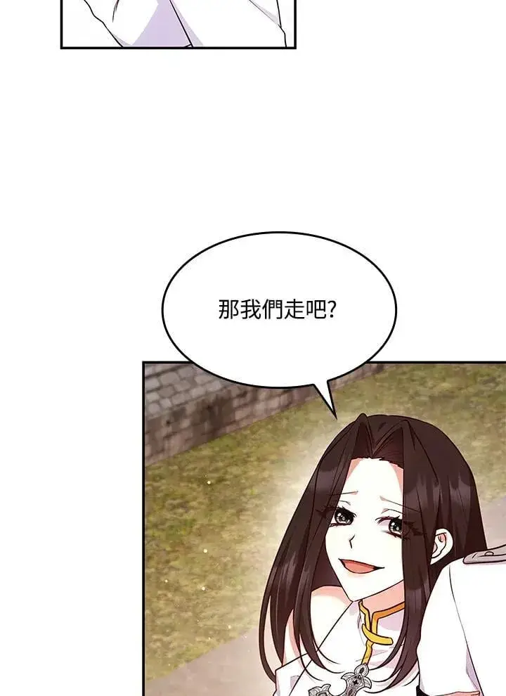 漫画《虽然是恶女，却成为了妈妈》第60话第66张图