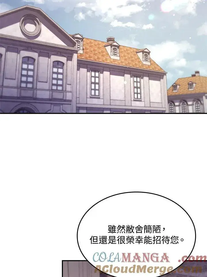 漫画《虽然是恶女，却成为了妈妈》第60话第70张图