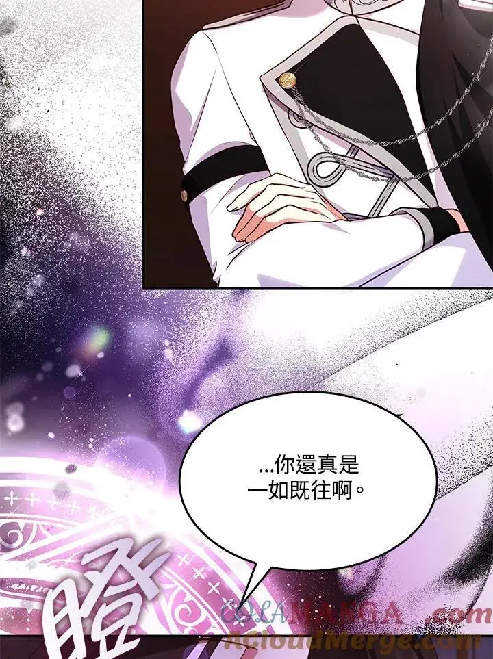 漫画《虽然是恶女，却成为了妈妈》第60话第76张图