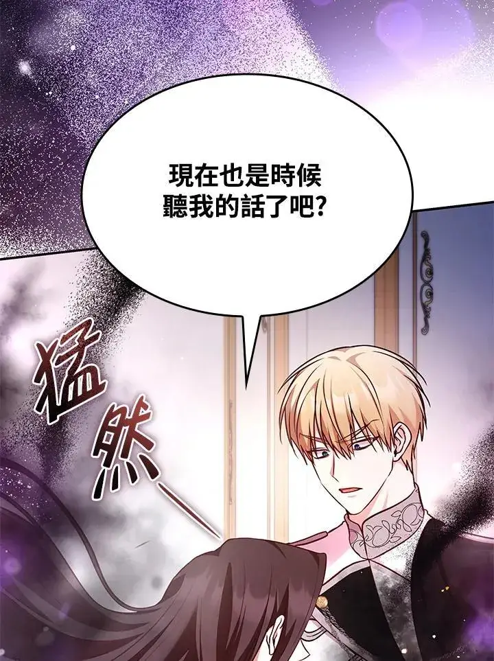 漫画《虽然是恶女，却成为了妈妈》第60话第78张图