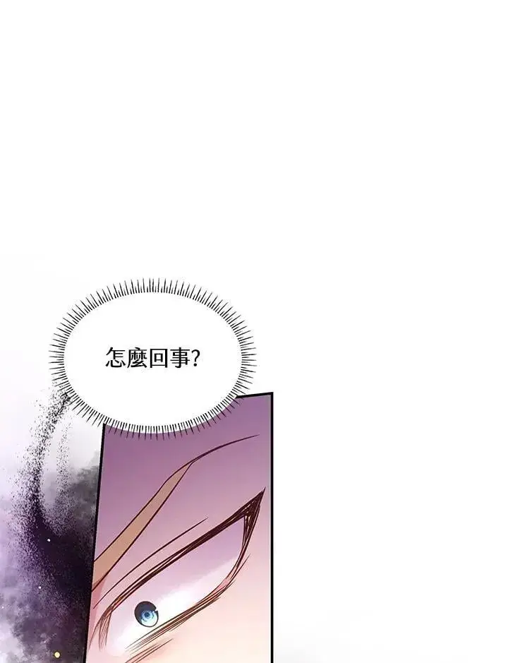 漫画《虽然是恶女，却成为了妈妈》第60话第80张图