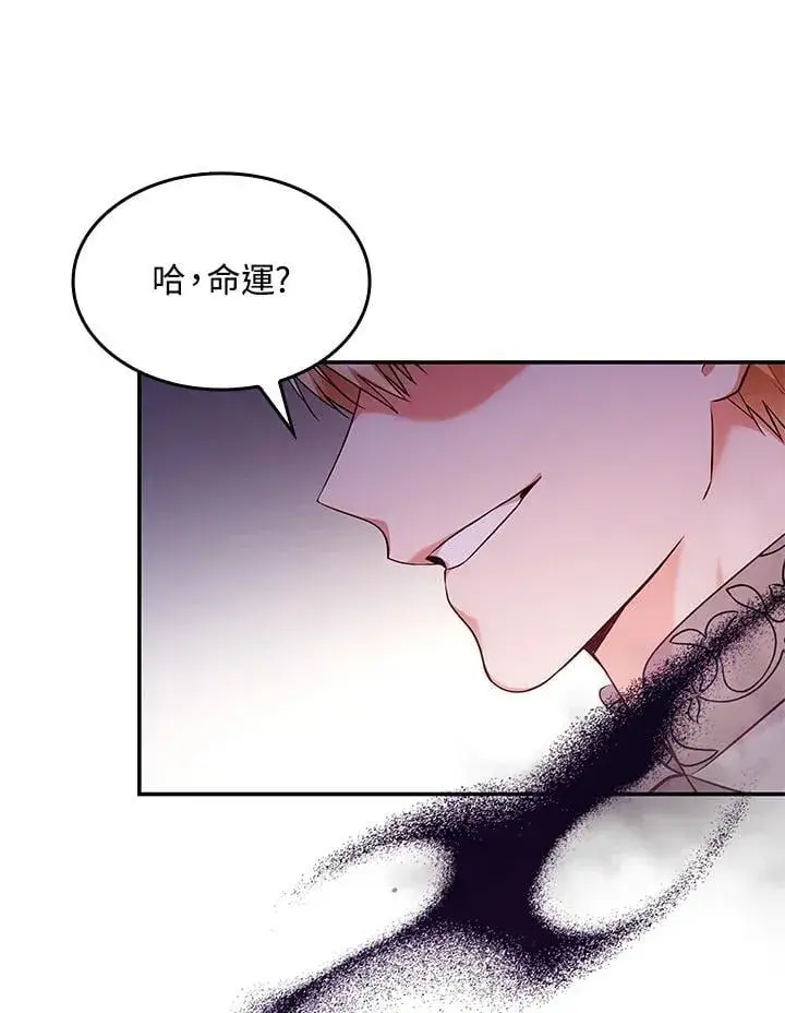 漫画《虽然是恶女，却成为了妈妈》第60话第92张图