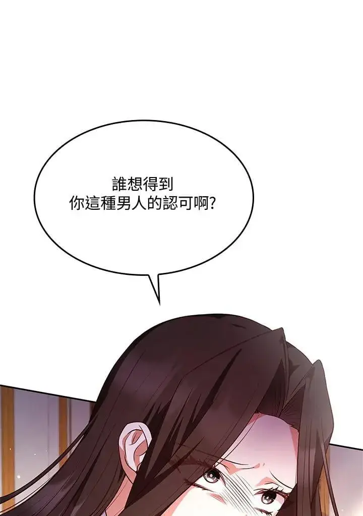 漫画《虽然是恶女，却成为了妈妈》第61话第11张图