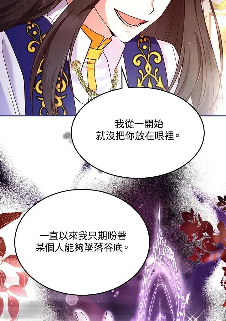 漫画《虽然是恶女，却成为了妈妈》第61话第12张图