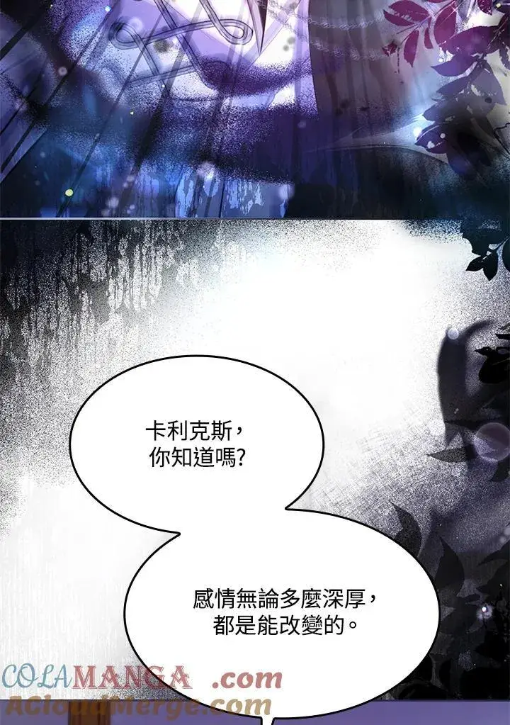 漫画《虽然是恶女，却成为了妈妈》第61话第16张图