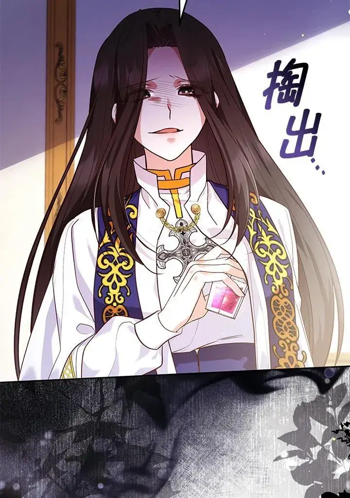 漫画《虽然是恶女，却成为了妈妈》第61话第17张图