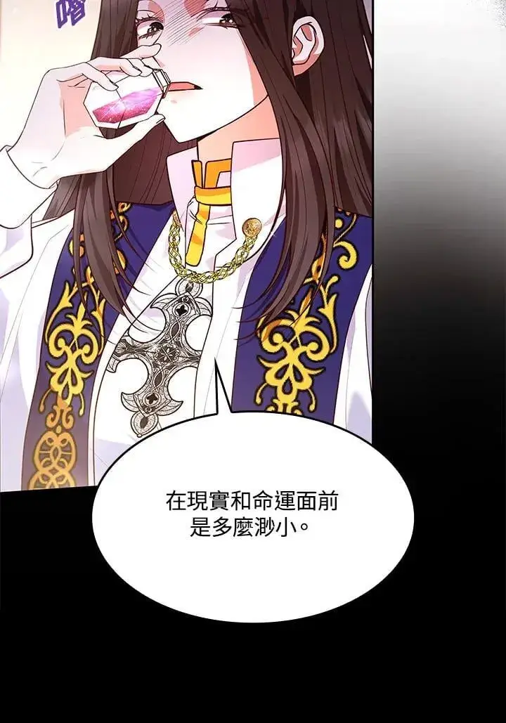漫画《虽然是恶女，却成为了妈妈》第61话第20张图