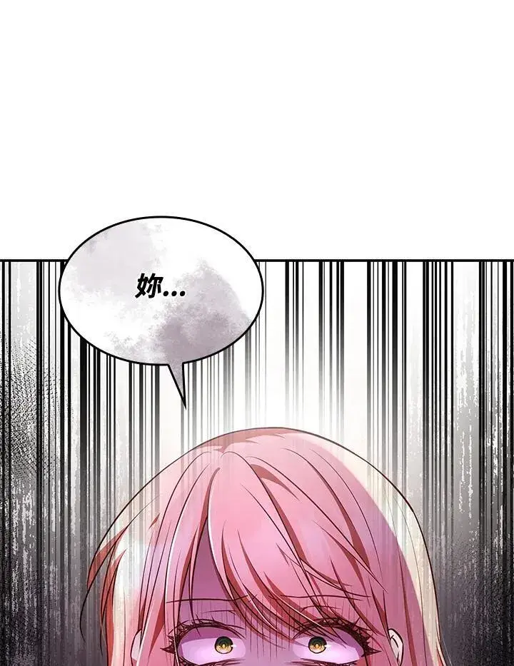 漫画《虽然是恶女，却成为了妈妈》第61话第30张图
