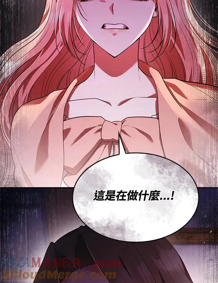漫画《虽然是恶女，却成为了妈妈》第61话第31张图