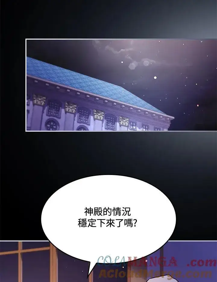 漫画《虽然是恶女，却成为了妈妈》第61话第37张图