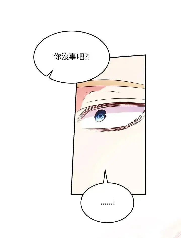 漫画《虽然是恶女，却成为了妈妈》第61话第54张图
