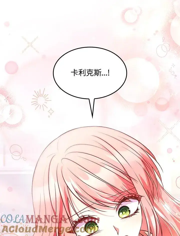 漫画《虽然是恶女，却成为了妈妈》第61话第55张图