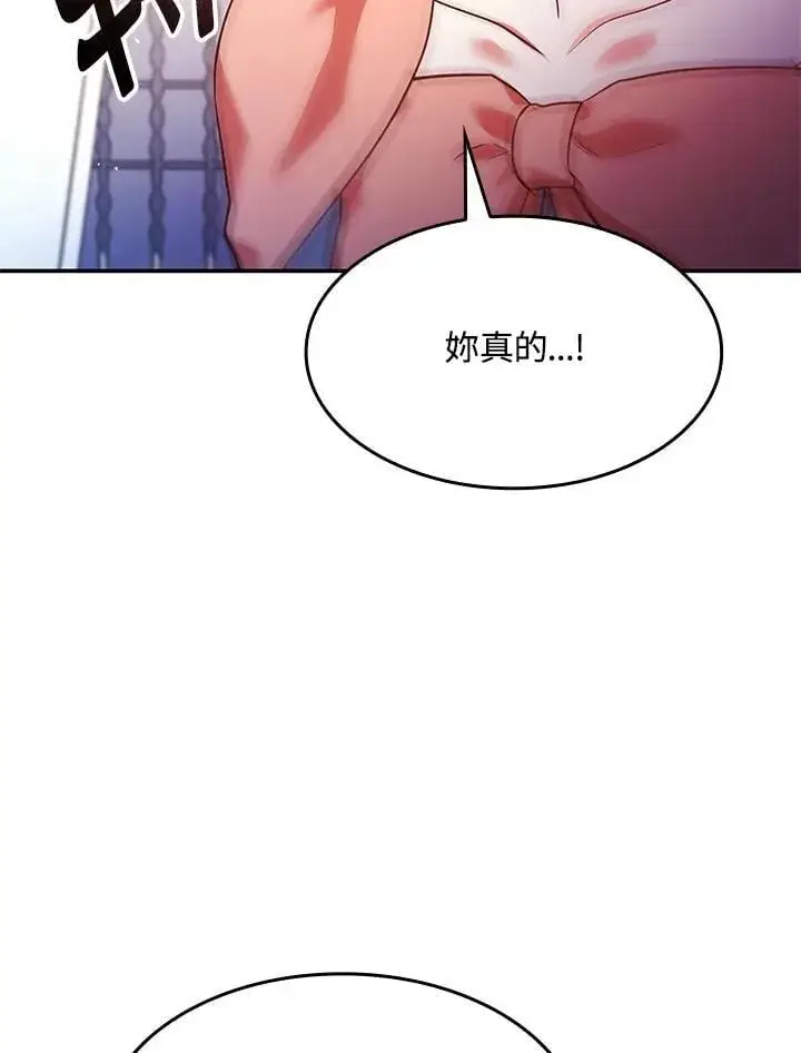 漫画《虽然是恶女，却成为了妈妈》第61话第60张图