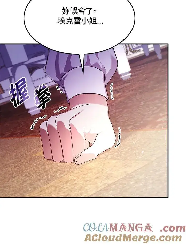 漫画《虽然是恶女，却成为了妈妈》第61话第61张图